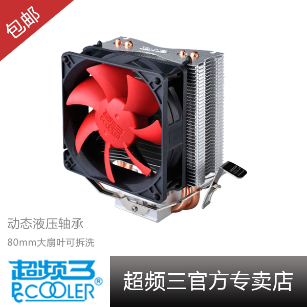 超頻三紅海迷你mini cpu散熱器 CPU風扇1155/0 I3 I5 AMD 靜音