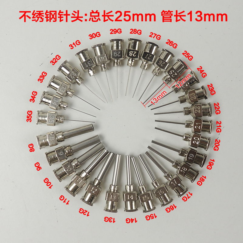 总长25mm不锈钢针头管长13毫米点胶机金属针头胶水灌胶机针头 - 图2