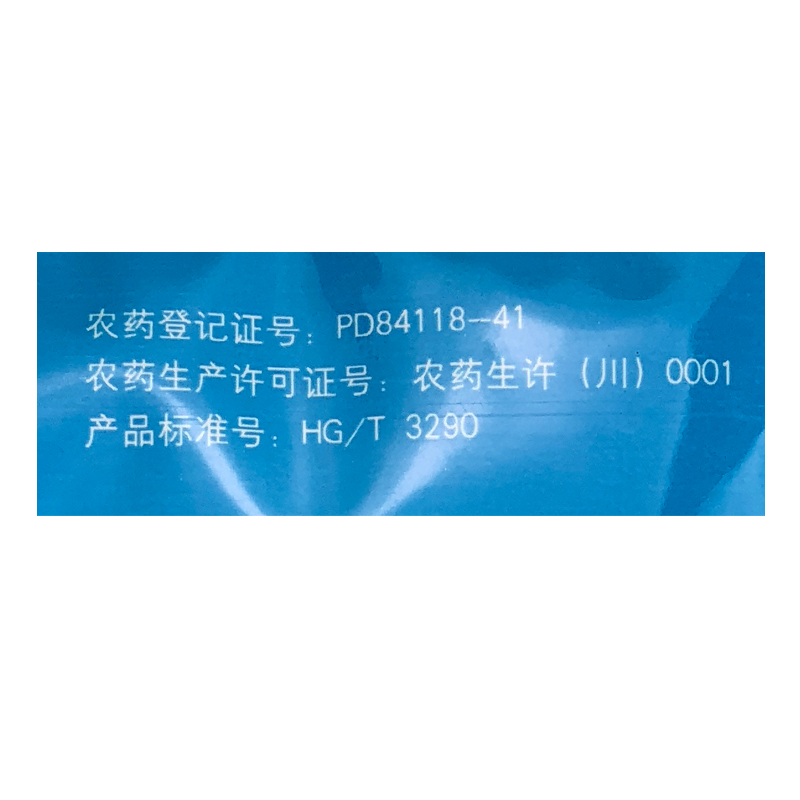 国光 25%多菌灵可湿性粉剂黑斑病倒秧病病害杀菌剂50克农药包邮 - 图1