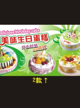 生日蛋糕多层海报贴纸