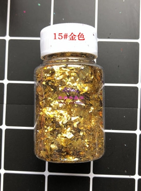 diy材料包金箔烟灰缸闪粉贝壳纸