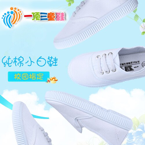 幼儿园室内小白鞋 儿童白色球鞋女童帆布鞋 男童白鞋学生平底童鞋 - 图0