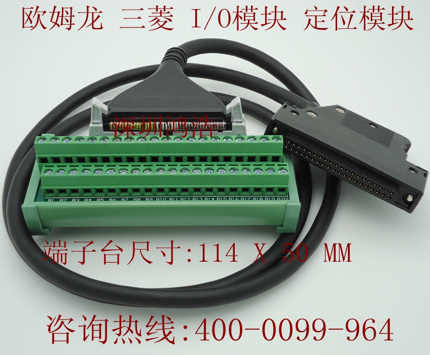 PLC端子臺適用於三菱Q系列歐姆龍等I/O模組 配1米線纜 現貨供應