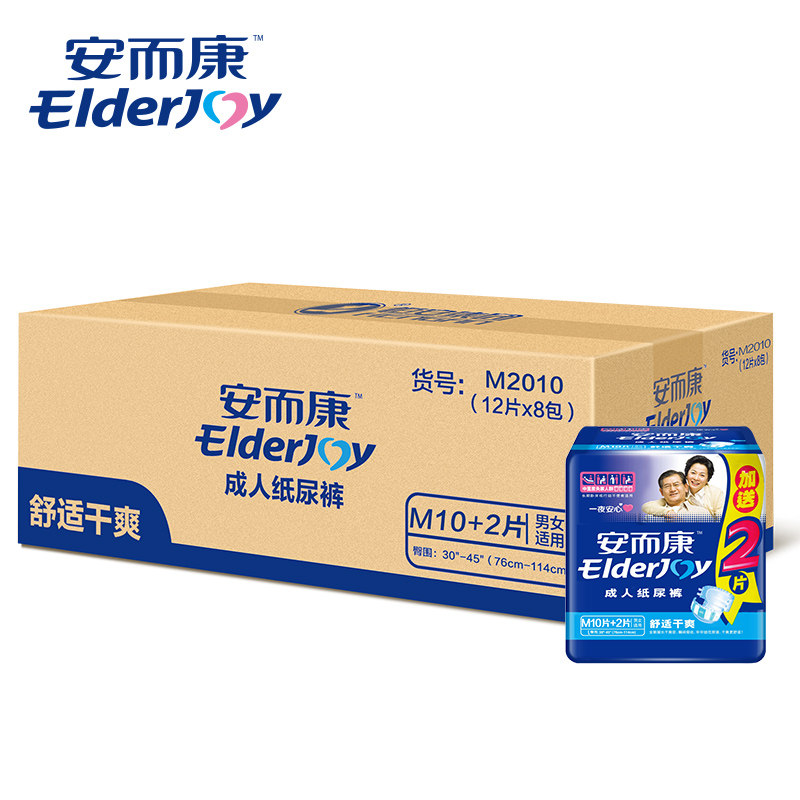 安而康舒适干爽m2010+成人纸尿裤 顺发达居家日用成人用纸尿护理用品