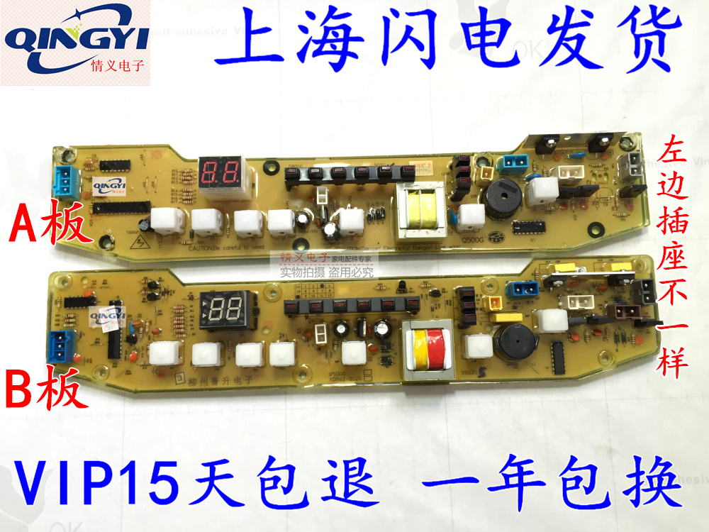 Q502G小天鹅洗衣机电脑板XQB62-502G，XQB60-500G TB62-X502G主板 - 图1