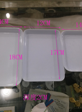 白色首饰托盘DIY收纳盒塑料