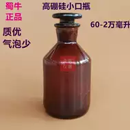 细口细颈瓶 新人首单立减十元 21年9月 淘宝海外