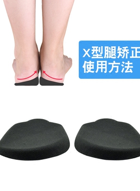 2八字神器矫正鞋垫成人双装外翻