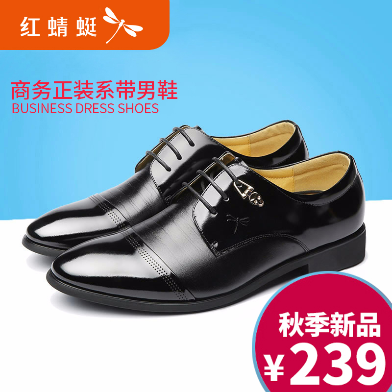 紅蜻蜓皮鞋 正品真皮男士皮鞋 春秋新品商務正裝繫帶耐磨男鞋子
