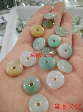 diy翡翠散件a货配饰玉石平安扣
