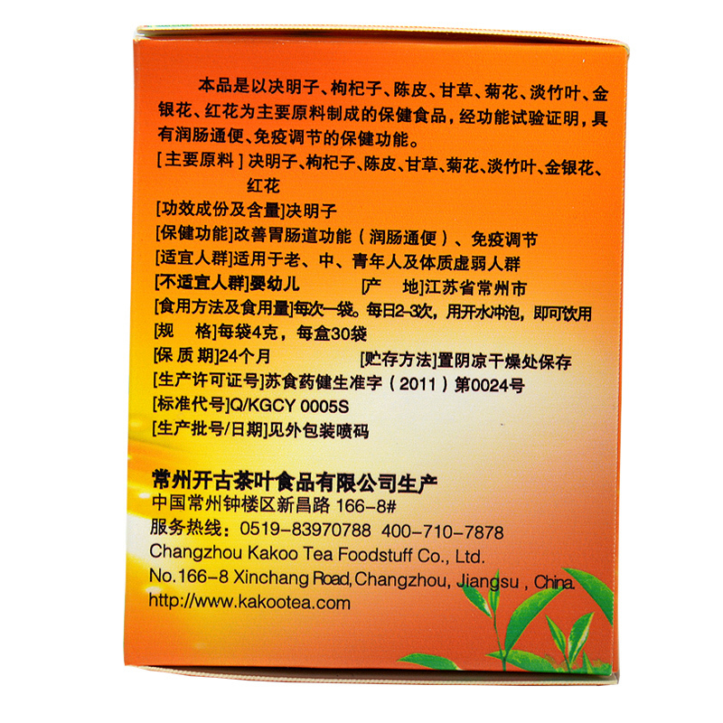 浩青保健品专营店樱花五行茶润肠通便便秘排宿便孝素酵素清肠排宿便便秘1