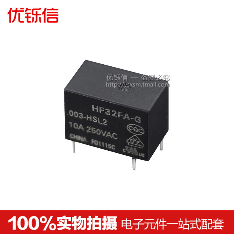 优铄信HF32FA-G/003005012024-HSL1HSL210A常开继电器3V5V12V24V-图3