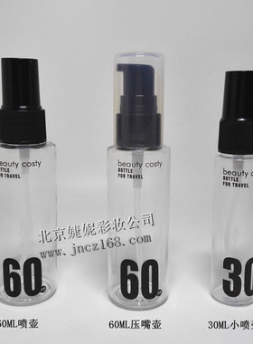 加厚专业黑色便携喷雾分装瓶