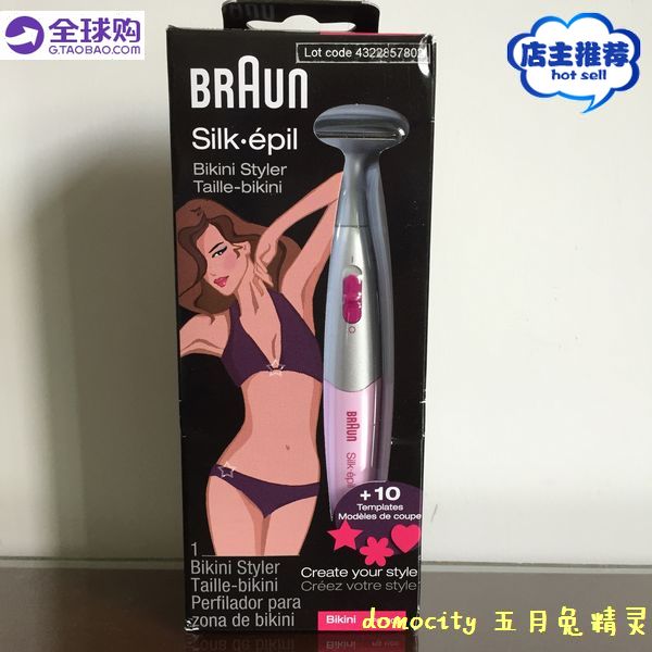 美行Braun博朗FG1100体毛修剪器/腋毛刀/修眉/剃毛器/比基