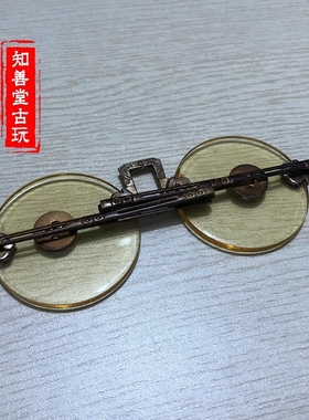 古玩杂项仿古眼镜民国水晶淡黄色