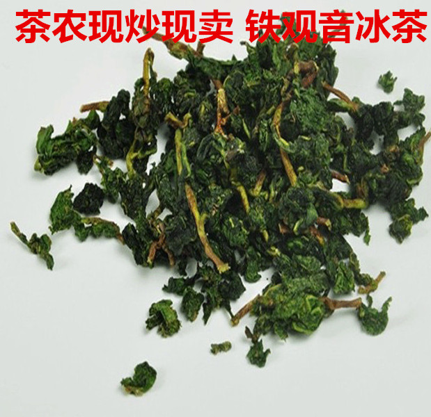 新鲜冰茶铁观音湿茶兰花香浓香型秋茶叶安溪带梗毛茶散装500g新茶