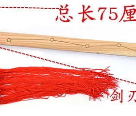浮雕桃木75cm八卦七星剑