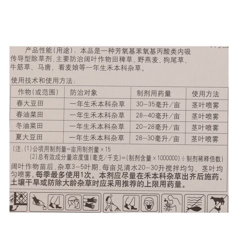 禾本科杂草除草剂国光均合迪农药花苗木苗圃花海除杂草马唐狗尾草 - 图2