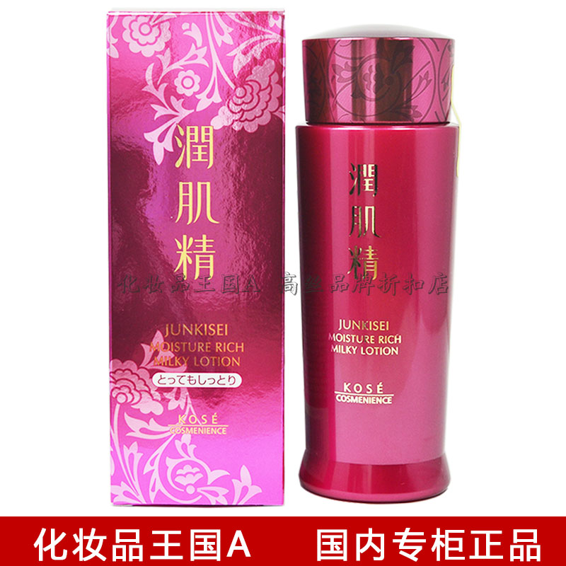 專櫃正品 潤肌精金醇乳液(倍潤II)140ml 深層補水保溼滋潤