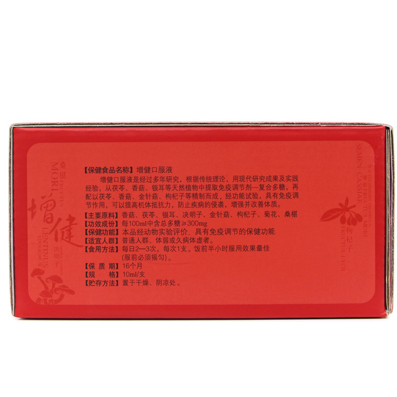 送牡蛎肽infinitus /无限极原包装 七星保健品保健食品