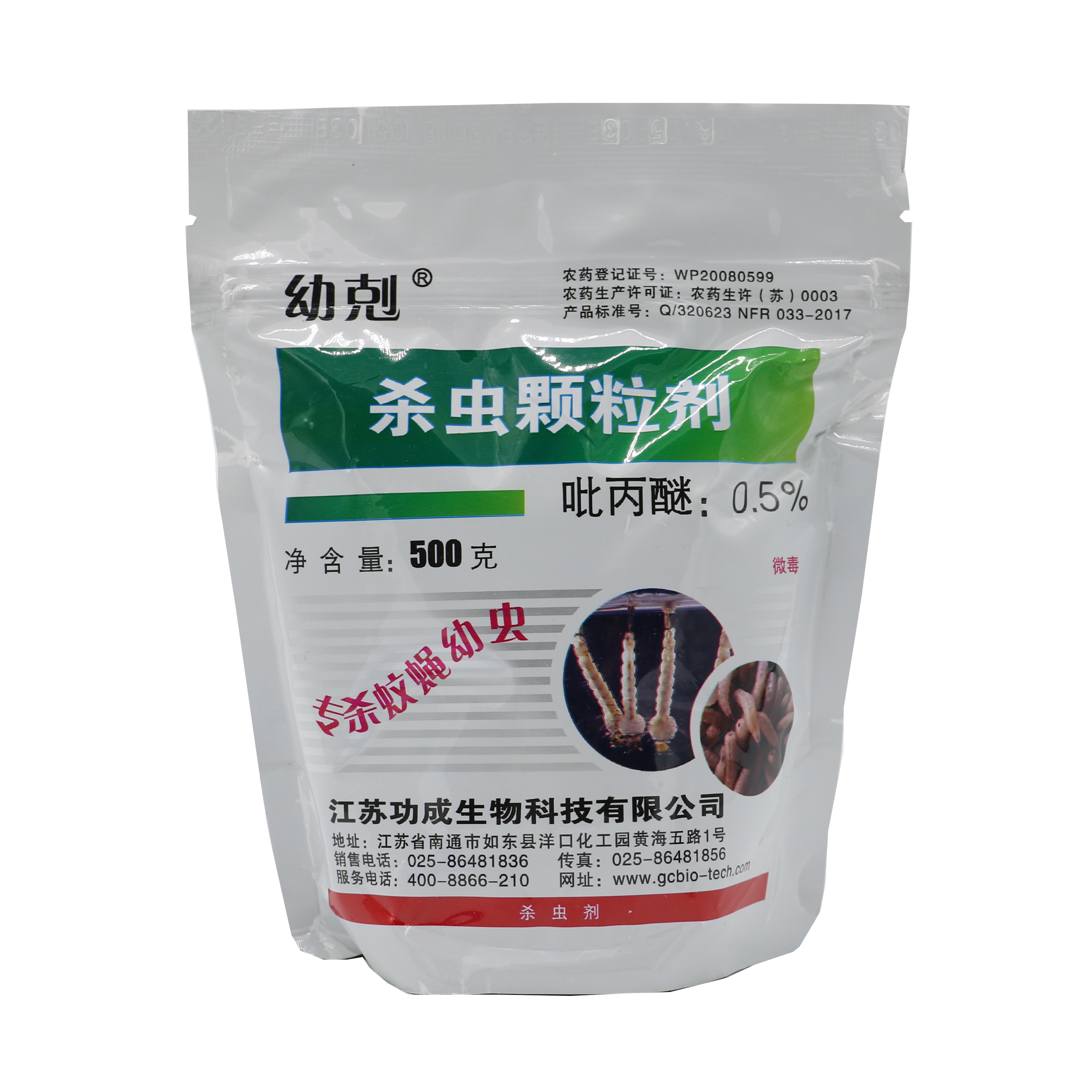 厕所蛆虫苍蝇幼虫撒施型杀虫颗粒剂吡丙醚微毒农药孑孓蝇杀虫剂