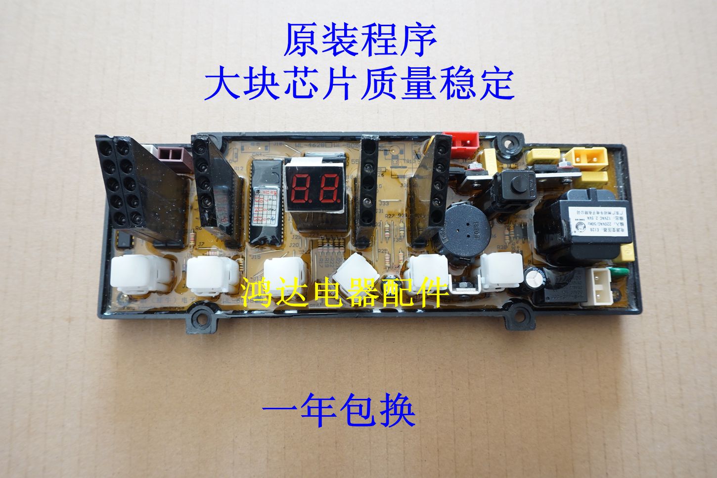 威力洗衣機電腦板XQB60-6058 XQB50-5058 XQB55-5558 XQB50-5088