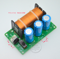 Low Tone Cannon Pure Bass Frequency Division Super Bass Divider Sound Speaker Bass WEAH-85 One Price