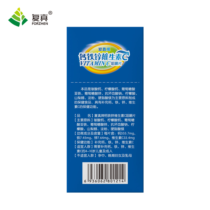 邦志保健食品专营店钙片碳酸钙青少年发育补钙腿疼钙铁锌维VC咀嚼片女性儿童长高无糖0