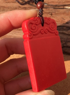 台湾平安无事牌朱砂证书刻字吊坠