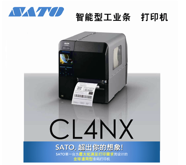 佐藤SATO CL4NX工业条码打印机水洗唛吊牌标签机TPU鞋舌标选配刀 - 图0