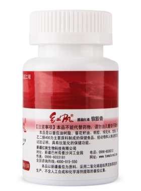 红帆R番茄红素软胶囊 500mg/粒*30粒*4瓶