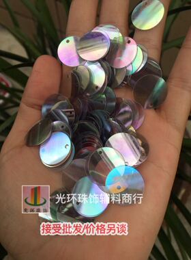 圆形幻彩透明灰色钉珠亮片