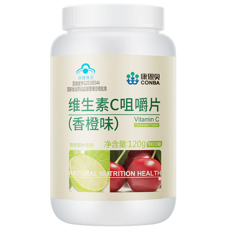 100片康恩贝维生素c咀嚼片cx含片 幸福村大药房保健食品