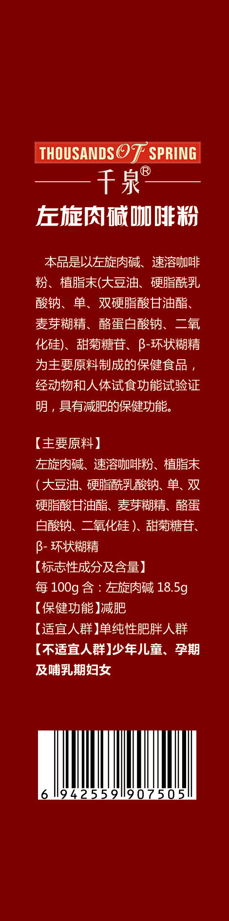 减肥无糖燃脂排油瘦肚子神器黑咖啡 安贝健保健品保健食品