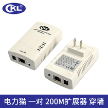 CKL-705 Power cat pair wired 200M Power cat extenders IPTV wear wall pl power line adapter