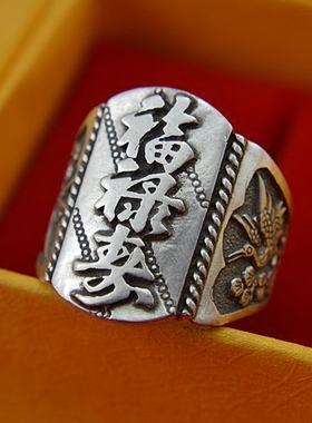复古999福禄寿纯银扳宽面戒指