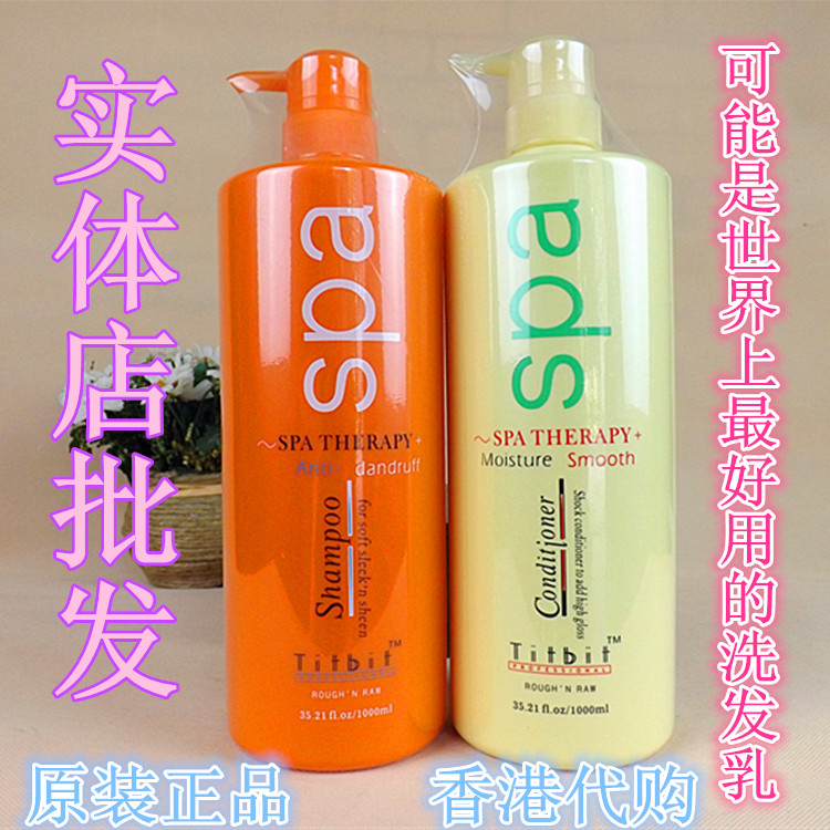 進口 正品琴葉SPA洗髮水護髮素乳液滋潤 控油 去屑清涼 鎖色