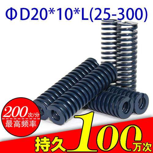 顶吉模具弹簧矩形TL蓝色20*10*20-300轻荷重 压缩弹簧 进口合金钢 - 图0