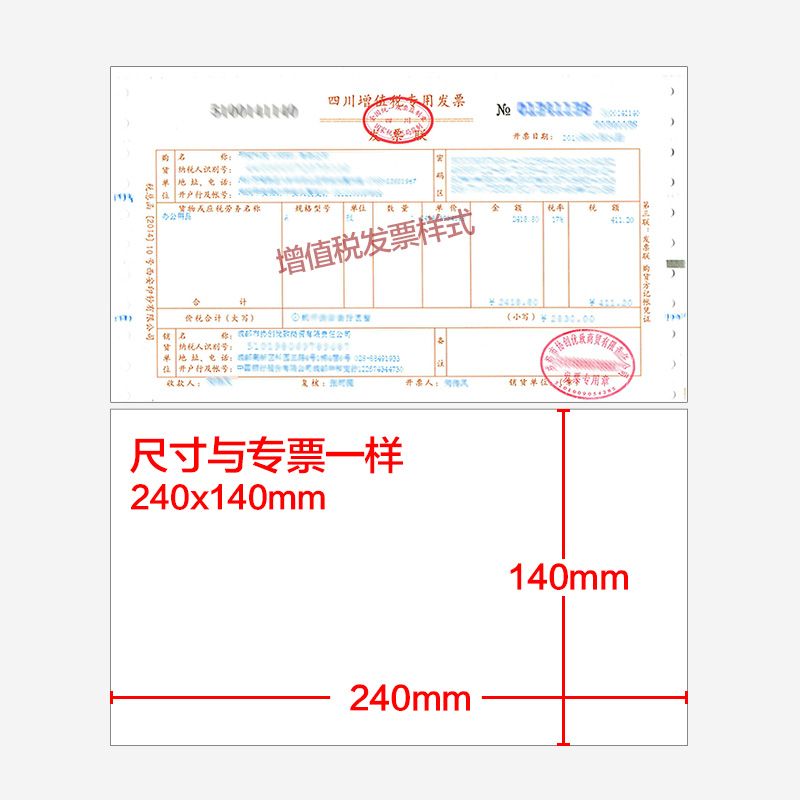 西玛用友记账凭证纸 通用空白凭证纸打印纸240*140mm 500张 - 图1