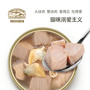 麦仕猫罐头泰国进口85g*4罐白肉吞拿鱼幼猫湿粮零食猫咪罐头包邮