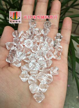 DIY配件 3mm-12mm仿水晶白色菱形亚克力珠 双尖压克力珠 串珠材料