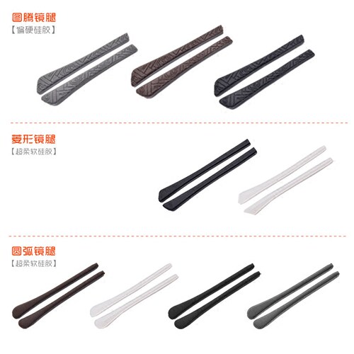 眼镜脚套硅胶防滑细金属镜腿套近视太阳镜扁孔防过敏固定眼睛腿套 - 图0