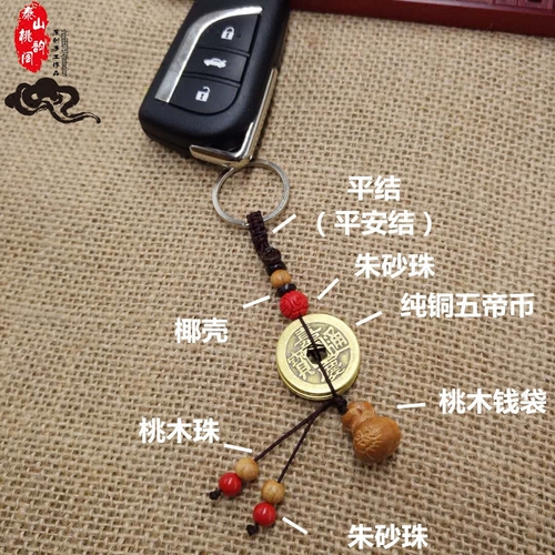 Медный брелок, бумажник, подвеска, цвета киновари