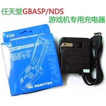 GBA SP NDS charger Universal charger Fire cow power supply