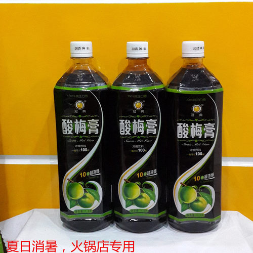 厂家直销  冠典酸梅膏 浓缩酸梅汤1300克 酸梅膏浓缩1:10包邮 - 图0