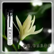 白兰花持久 新人首单立减十元 21年9月 淘宝海外