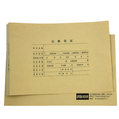 用友正品DX01036全A4纸大小横版凭证封面皮配套装订298*212*30mm - 图3