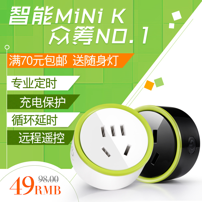 小K Mini K Pro智慧插座 遠端控制充電保護定時器開關萬能遙控器