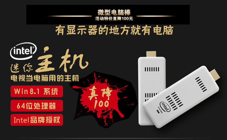 迷你小主机win10 intel四核Z3735F电脑棒mini pc随身口袋电脑HTPC - 图1