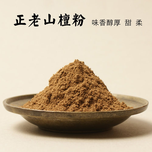 观云堂入门5号印度老山檀粉性价比高香篆制香基础早期台湾抽油料 - 图0